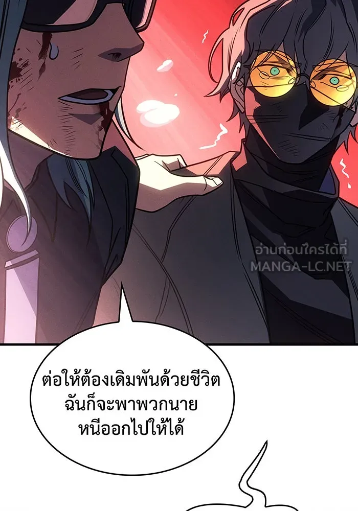 Regressing With the King’s Power – เกิดใหม่พร้อมพลังแห่งราชัน Chap 59 - Next Chap 60