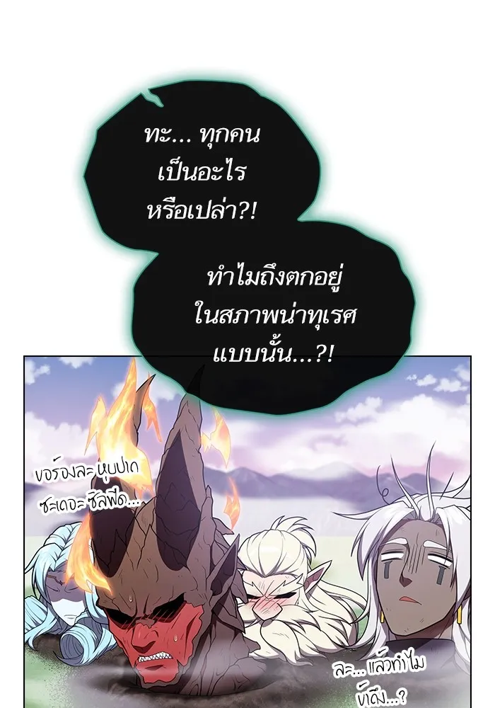 The Tutorial Tower of the Advanced Player – ผู้เล่นขั้นเทพแห่งหอคอยฝึกสอน Chap 174 - Next Chap 175
