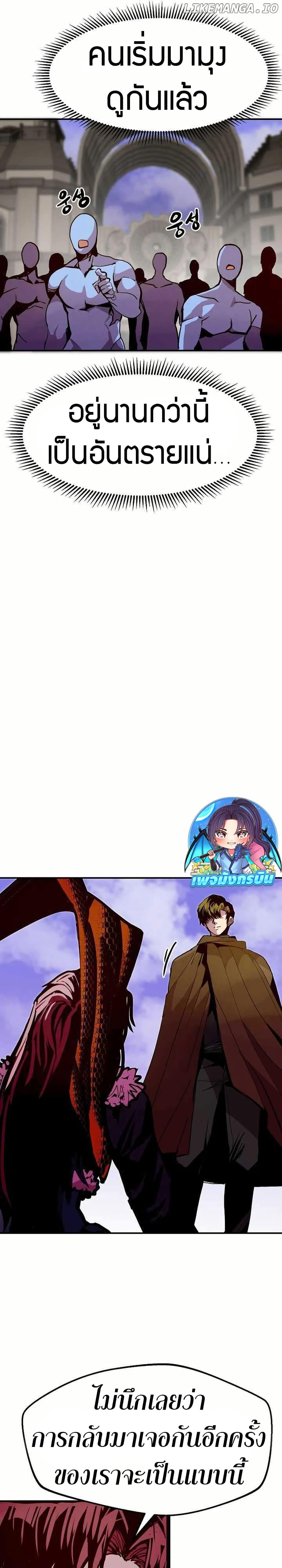 Worthless Regression  Chap 81 - Next Chap 82