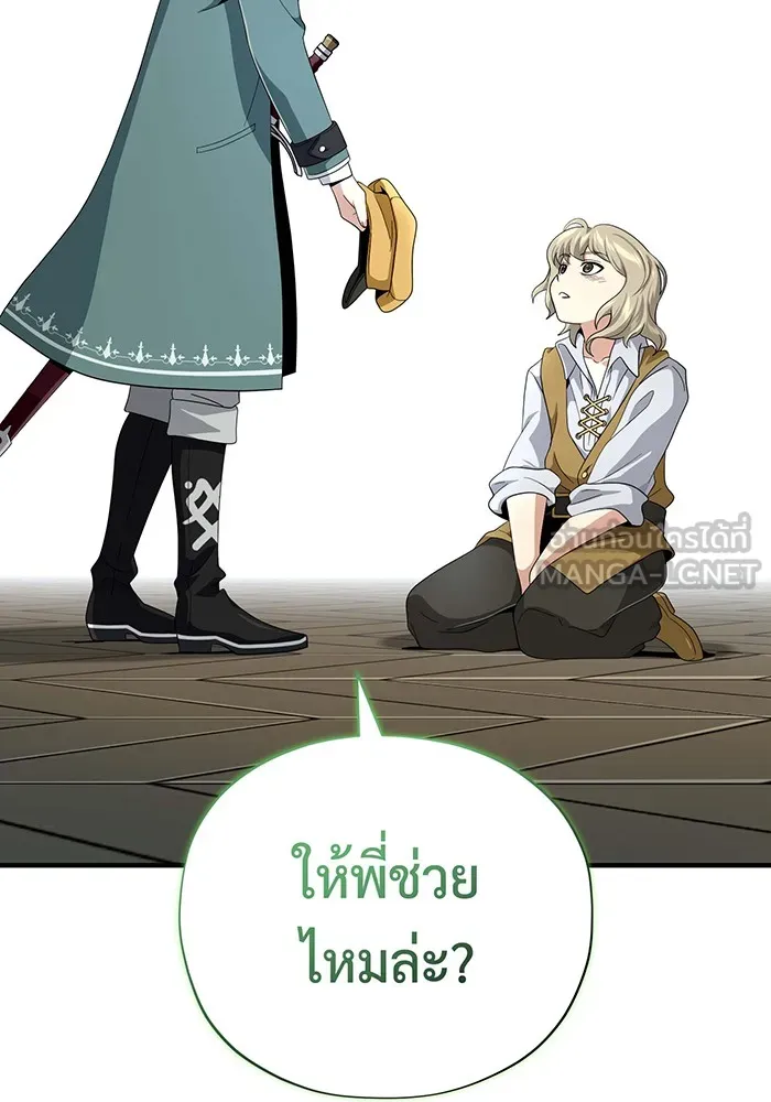 The Dark Magician Transmigrates After 66666 Years – จอมเวทเกิดใหม่ในรอบ 66666 ปี Chap 109 - Next Chap 110