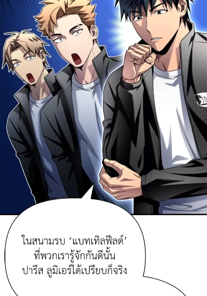 Superhuman Battlefield Chap 114 - Next Chap 115