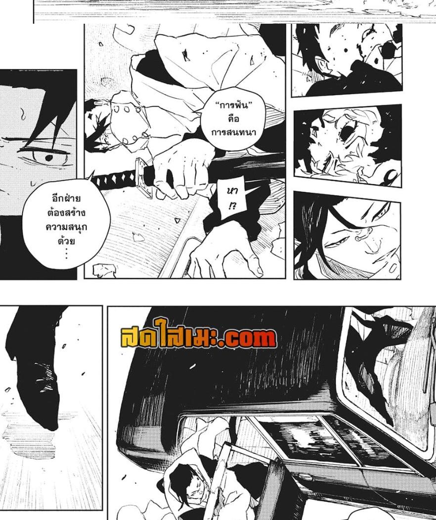 Kagurabachi Chap 63 - Next Chap 64