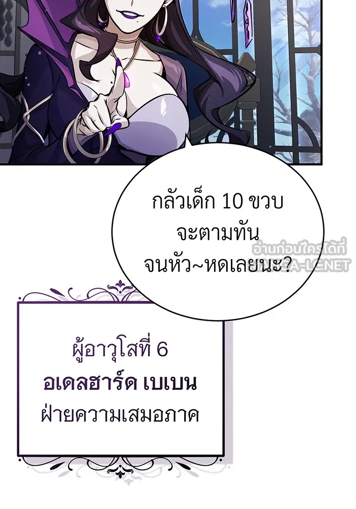 The Dark Magician Transmigrates After 66666 Years – จอมเวทเกิดใหม่ในรอบ 66666 ปี Chap 71 - Next Chap 72