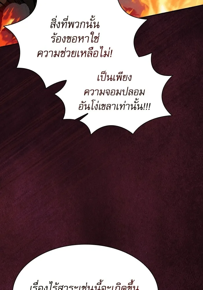 Academy’s Genius Swordmaster – นักดาบอัจฉริยะจากอะคาเดมี Chap 126 - Next Chap 127