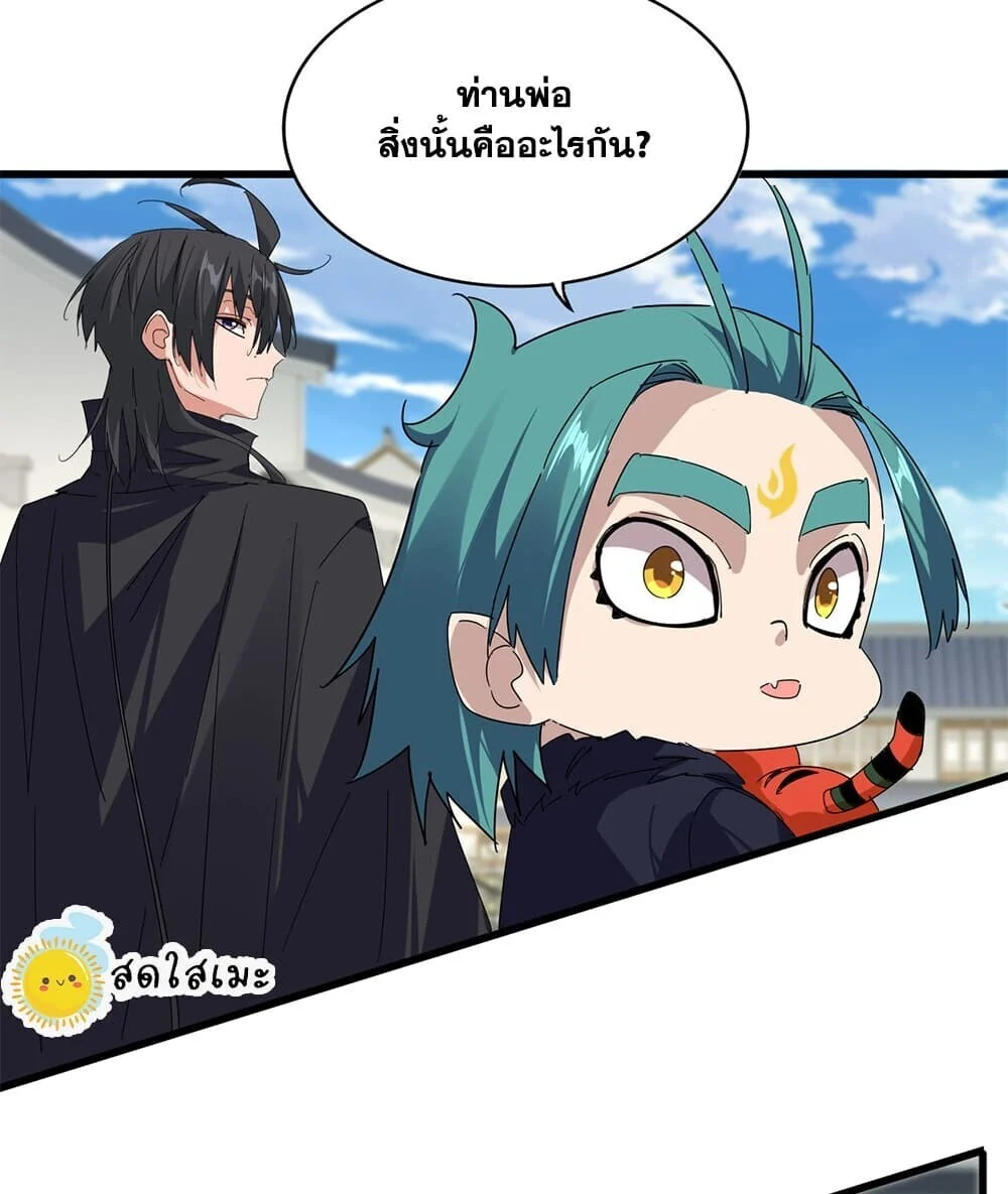 Magic Emperor Chap 888 - Next Chap 889