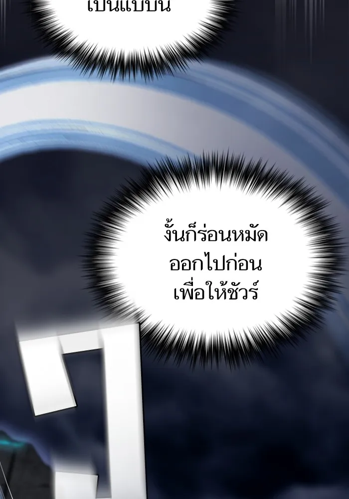 The Tutorial Tower of the Advanced Player – ผู้เล่นขั้นเทพแห่งหอคอยฝึกสอน Chap 192 - Next Chap 193