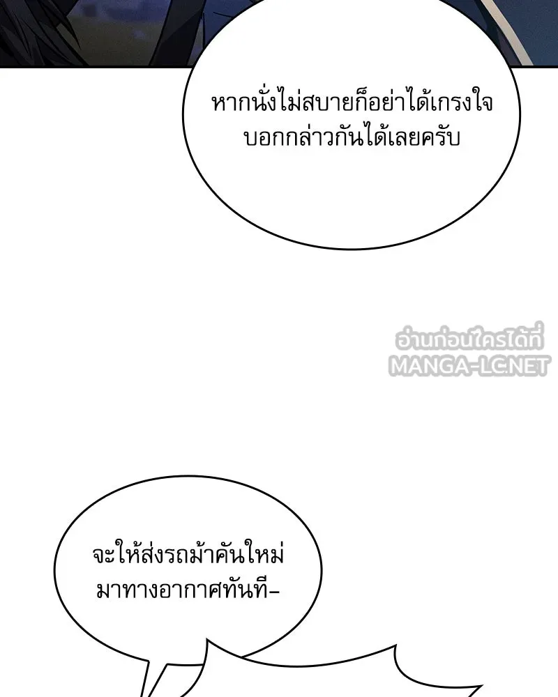 Academy’s Genius Swordmaster – นักดาบอัจฉริยะจากอะคาเดมี Chap 70 - Next Chap 71