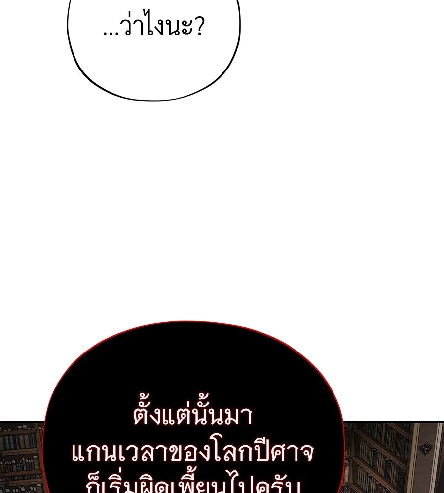 The Dark Magician Transmigrates After 66666 Years – จอมเวทเกิดใหม่ในรอบ 66666 ปี Chap 151 - Next Chap 152