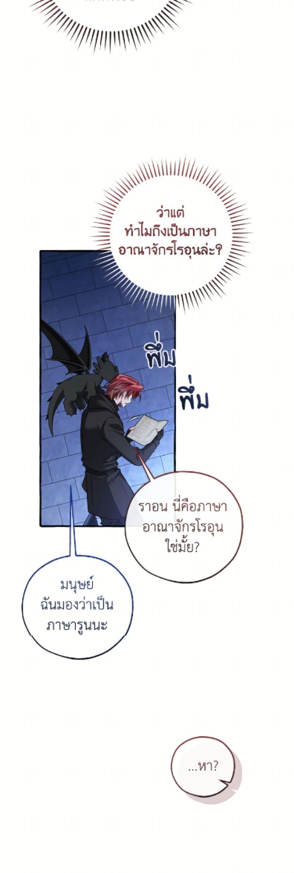 Trash of the Count’s Family Chap 172 - Next Chap 173