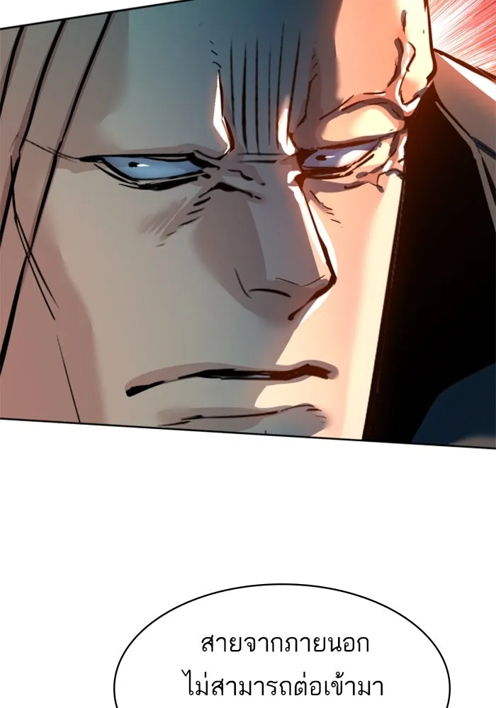 Mercenary Enrollment Chap 255 - Next Chap 256