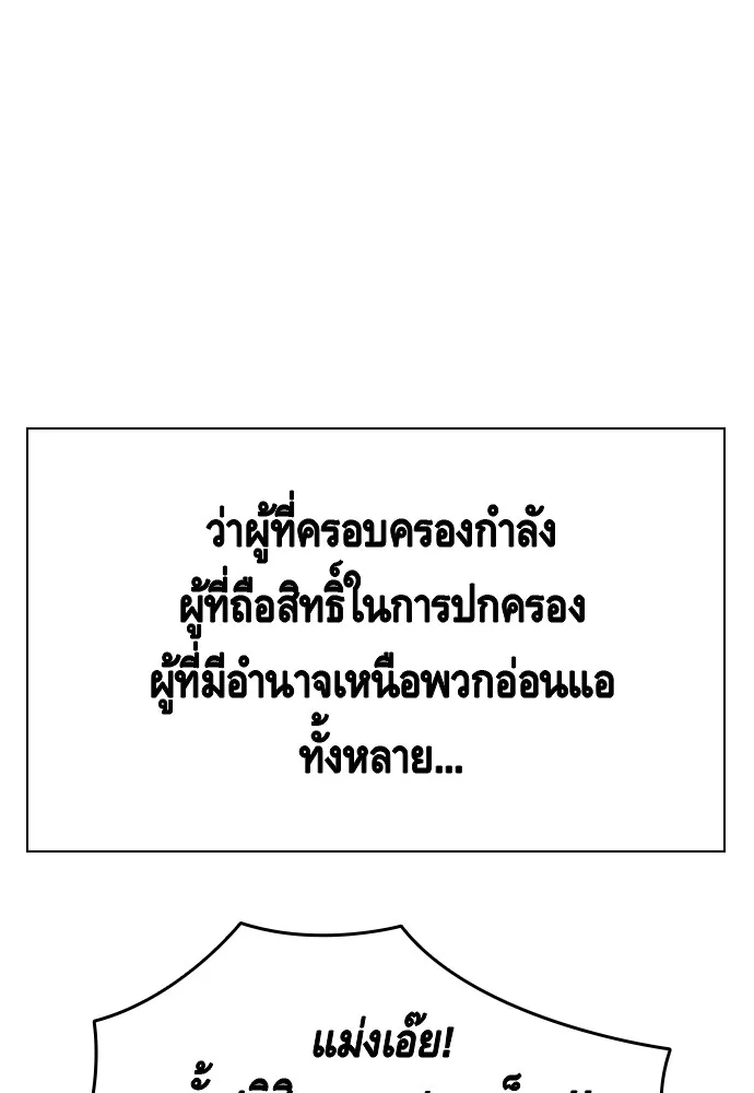 King Game Chap 93 - Next Chap 94