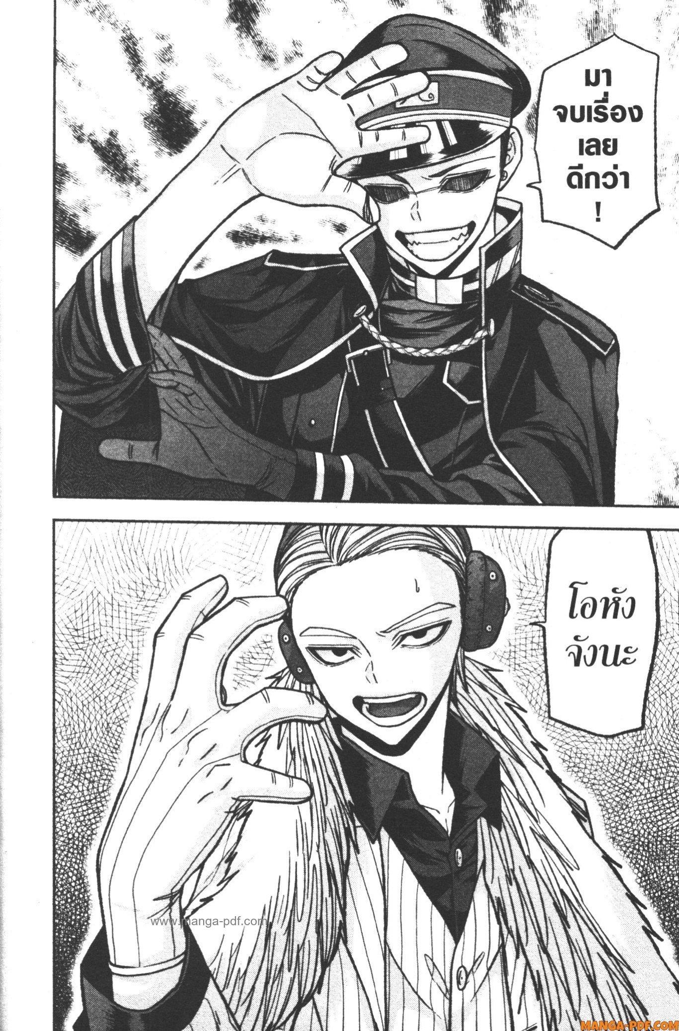 Tougen Anki Chap 111 - Next Chap 112