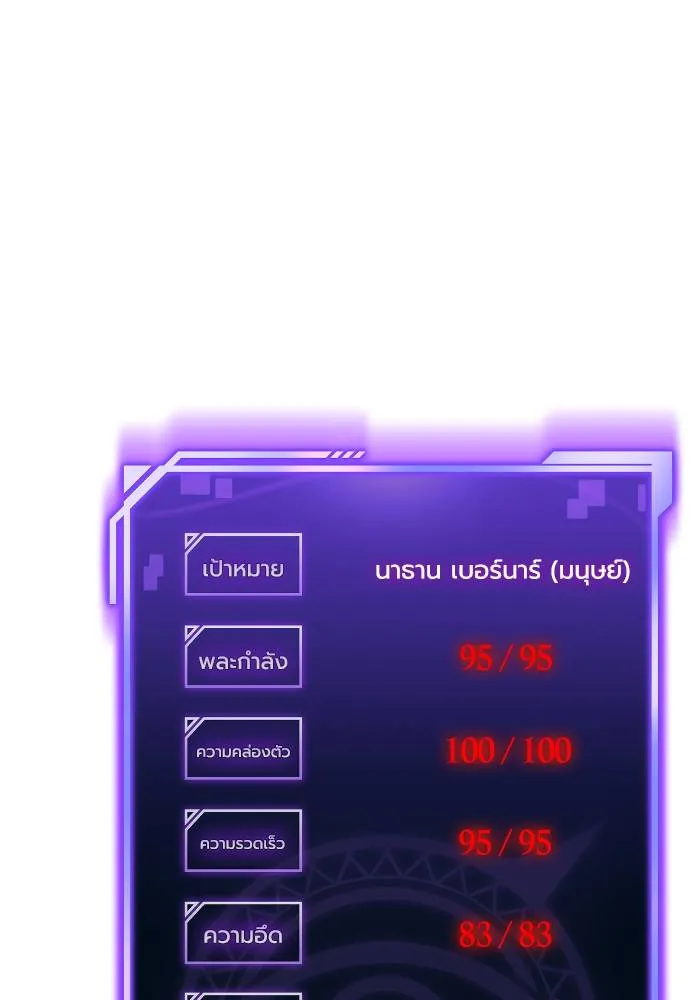 Superhuman Battlefield Chap 111 - Next Chap 112