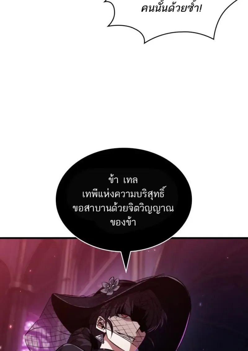 Pick Me Up, Infinite Gacha Chap 180 - Next Chap 181