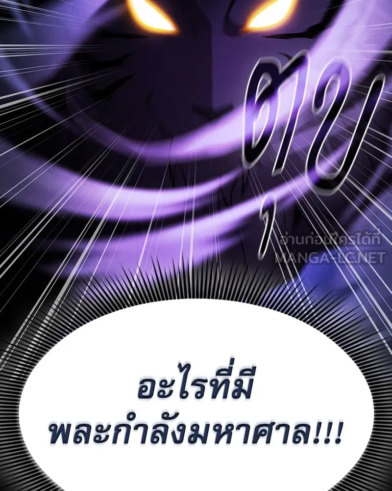 Academy’s Genius Swordmaster – นักดาบอัจฉริยะจากอะคาเดมี Chap 70 - Next Chap 71