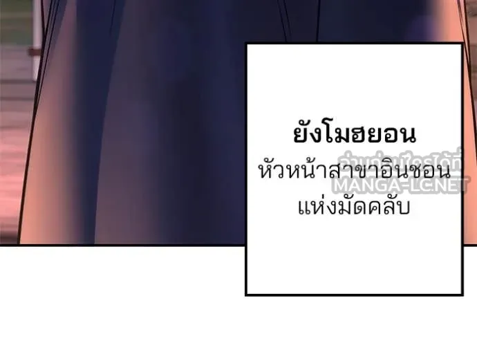 The Bully in Charge Chap 164 - Next Chap 165