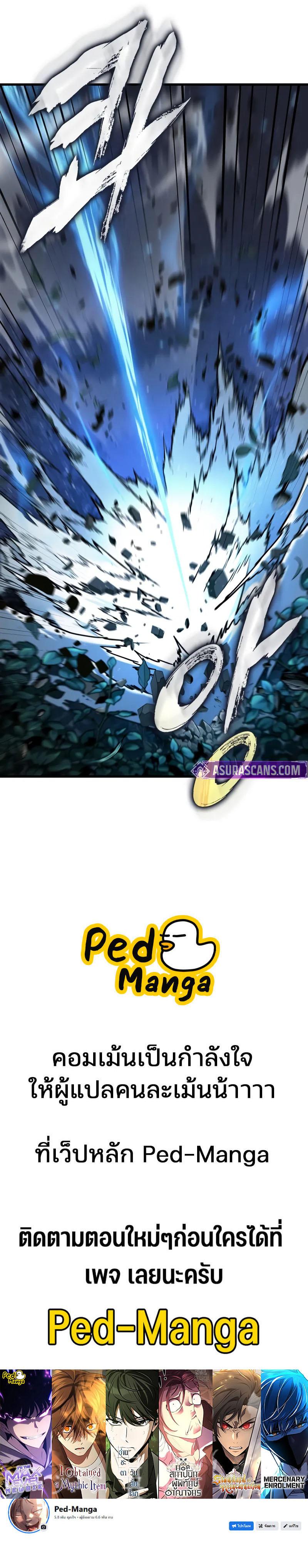 Omniscient Reader อ่านชะตาวันสิ้นโลก Chap 296 - Next Chap 297