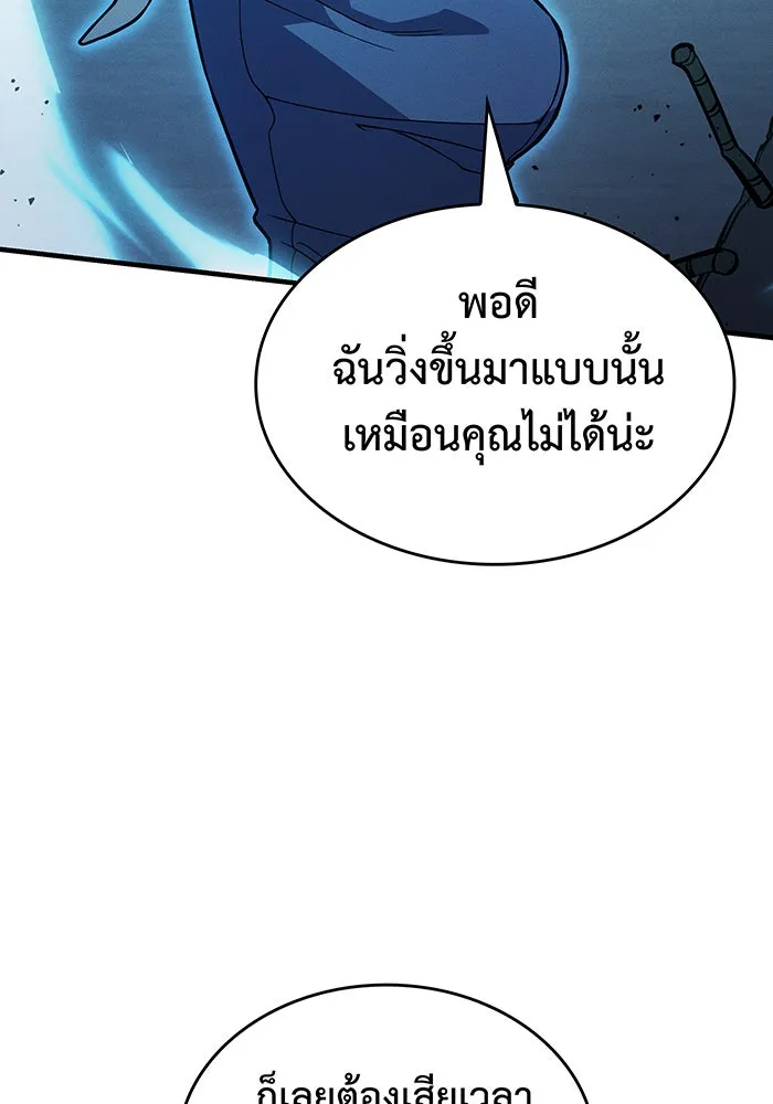 Regressing With the King’s Power – เกิดใหม่พร้อมพลังแห่งราชัน Chap 74 - Next Chap 75