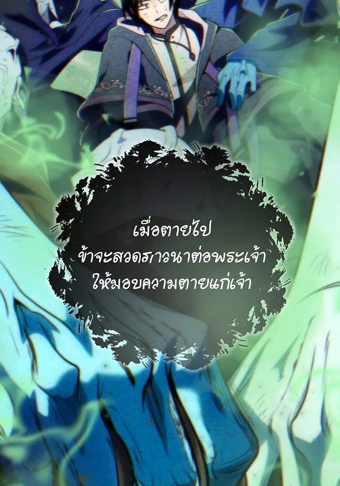 The Dark Magician Transmigrates After 66666 Years – จอมเวทเกิดใหม่ในรอบ 66666 ปี Chap 128 - Next Chap 129
