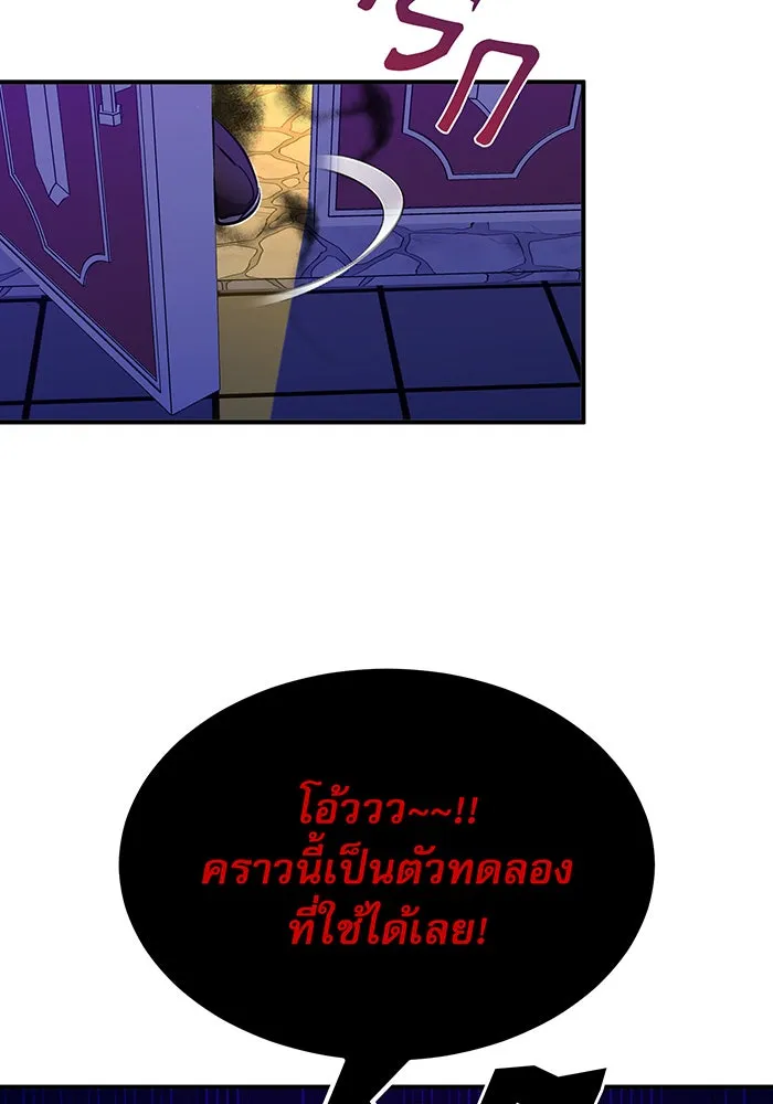 The Dark Magician Transmigrates After 66666 Years – จอมเวทเกิดใหม่ในรอบ 66666 ปี Chap 17 - Next Chap 18