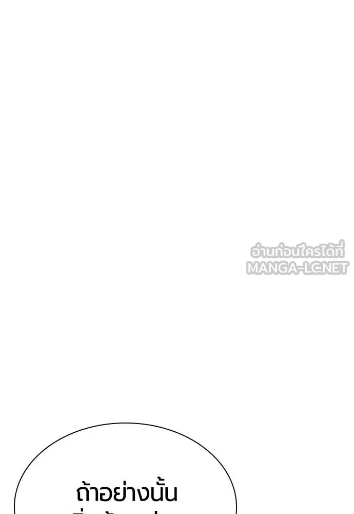 Jungle Juice Chap 157 - Next Chap 158