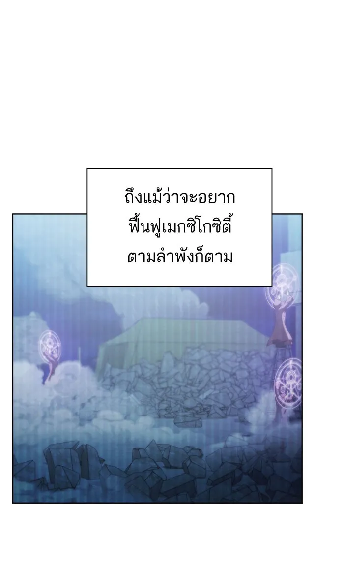 The Tutorial Tower of the Advanced Player – ผู้เล่นขั้นเทพแห่งหอคอยฝึกสอน Chap 95 - Next Chap 96
