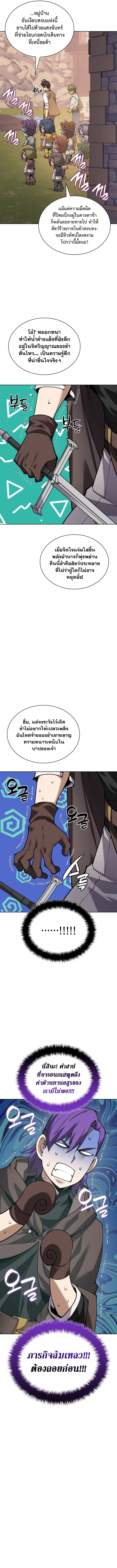 Overgeared Chap 297 - Next Chap 298