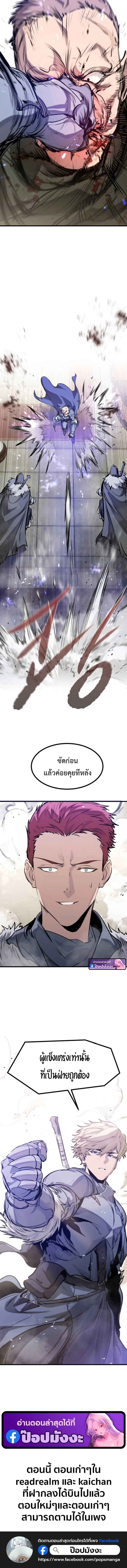 The Regressed Mercenary’s Machinations Chap 68 - Next Chap 69