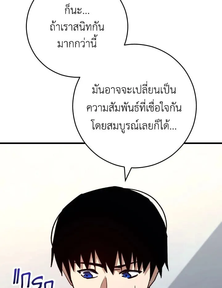 The Hero Returns Chap 75 - Next Chap 76