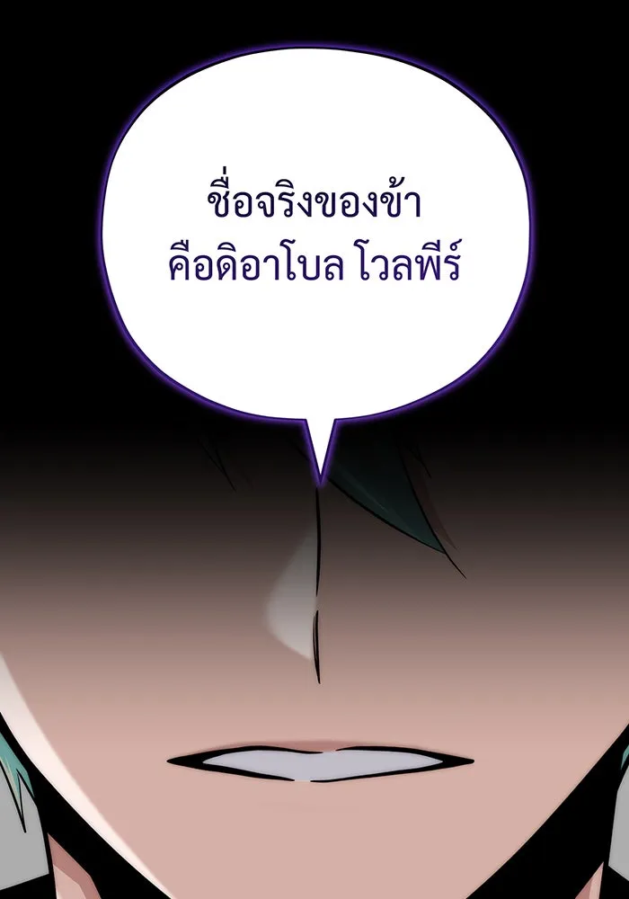 The Dark Magician Transmigrates After 66666 Years – จอมเวทเกิดใหม่ในรอบ 66666 ปี Chap 132 - Next Chap 133