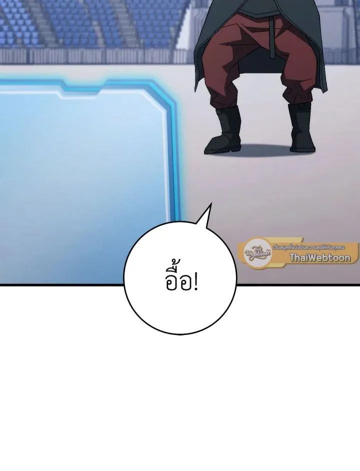 The Hero Returns Chap 101 - Next Chap 102