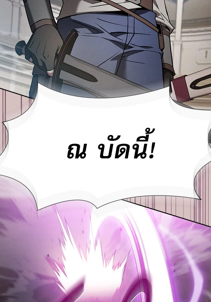 Academy’s Genius Swordmaster – นักดาบอัจฉริยะจากอะคาเดมี Chap 17 - Next Chap 18