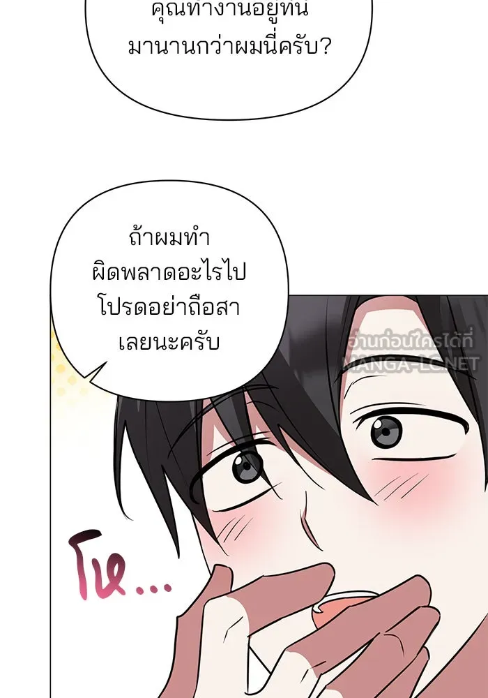 The Academy Is Doomed Chap 41 - Next Chap 42