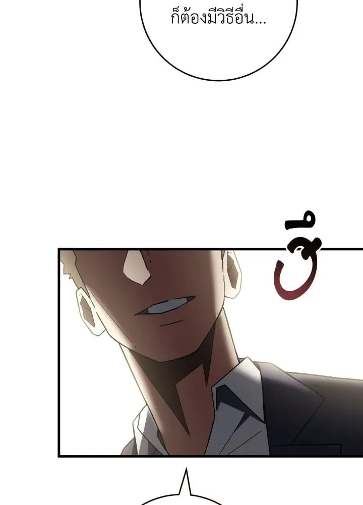 The Hero Returns Chap 112 - Next Chap 113