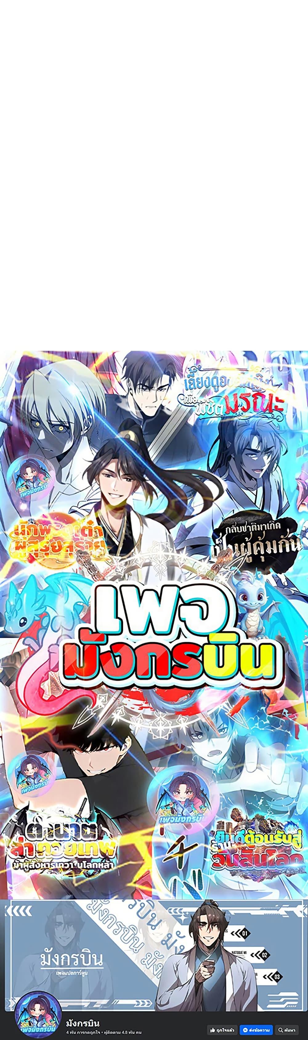 Worthless Regression Chap 84 - Next Chap 85
