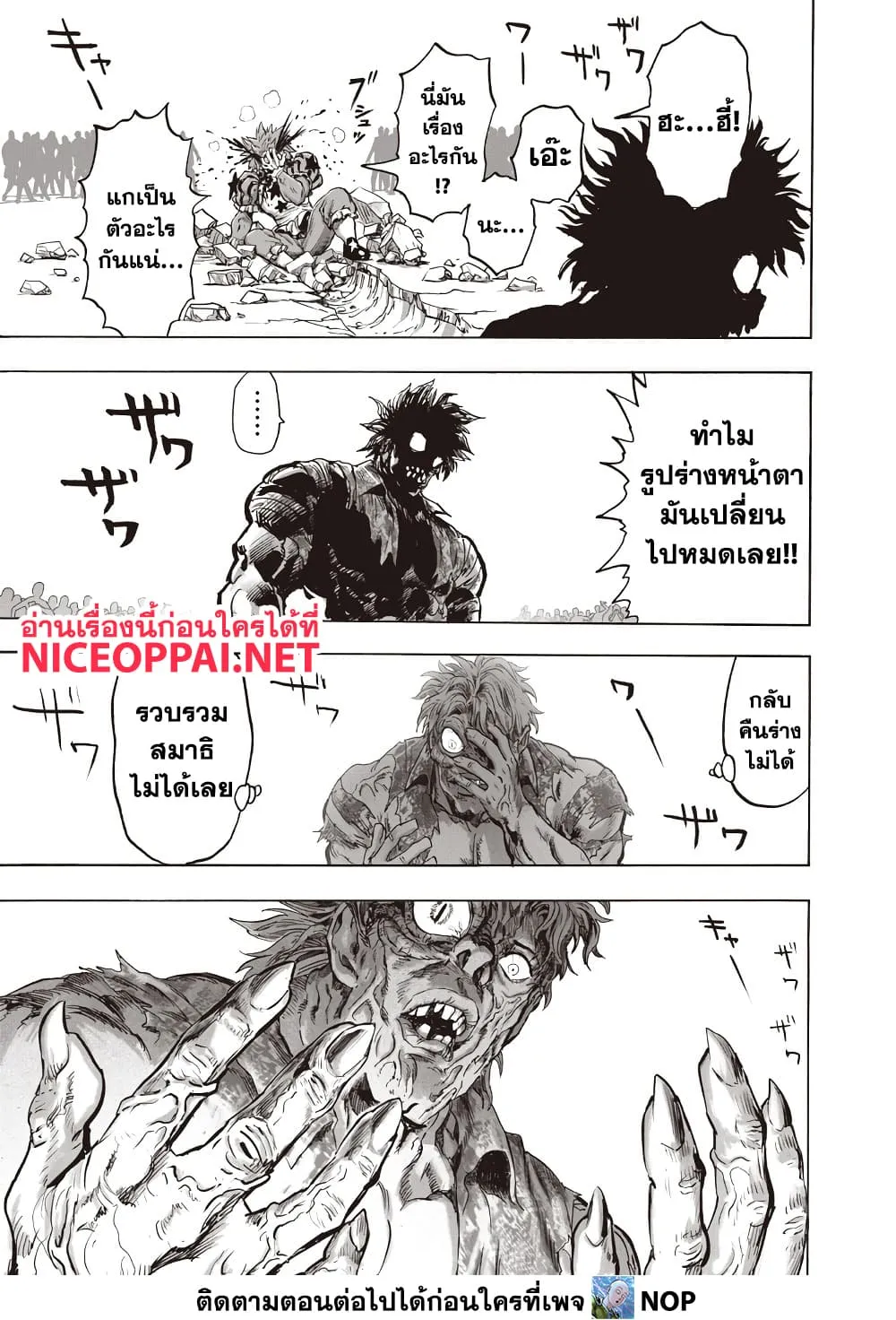 One Punch Man Chap 216 - Next Chap 217