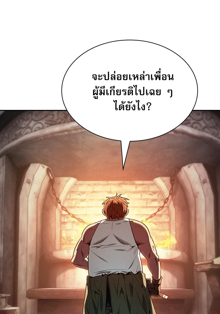 Academy’s Genius Swordmaster – นักดาบอัจฉริยะจากอะคาเดมี Chap 21 - Next Chap 22