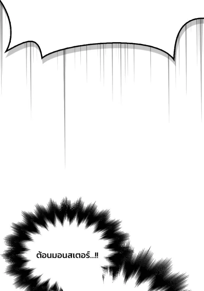 Superhuman Battlefield Chap 113 - Next Chap 114