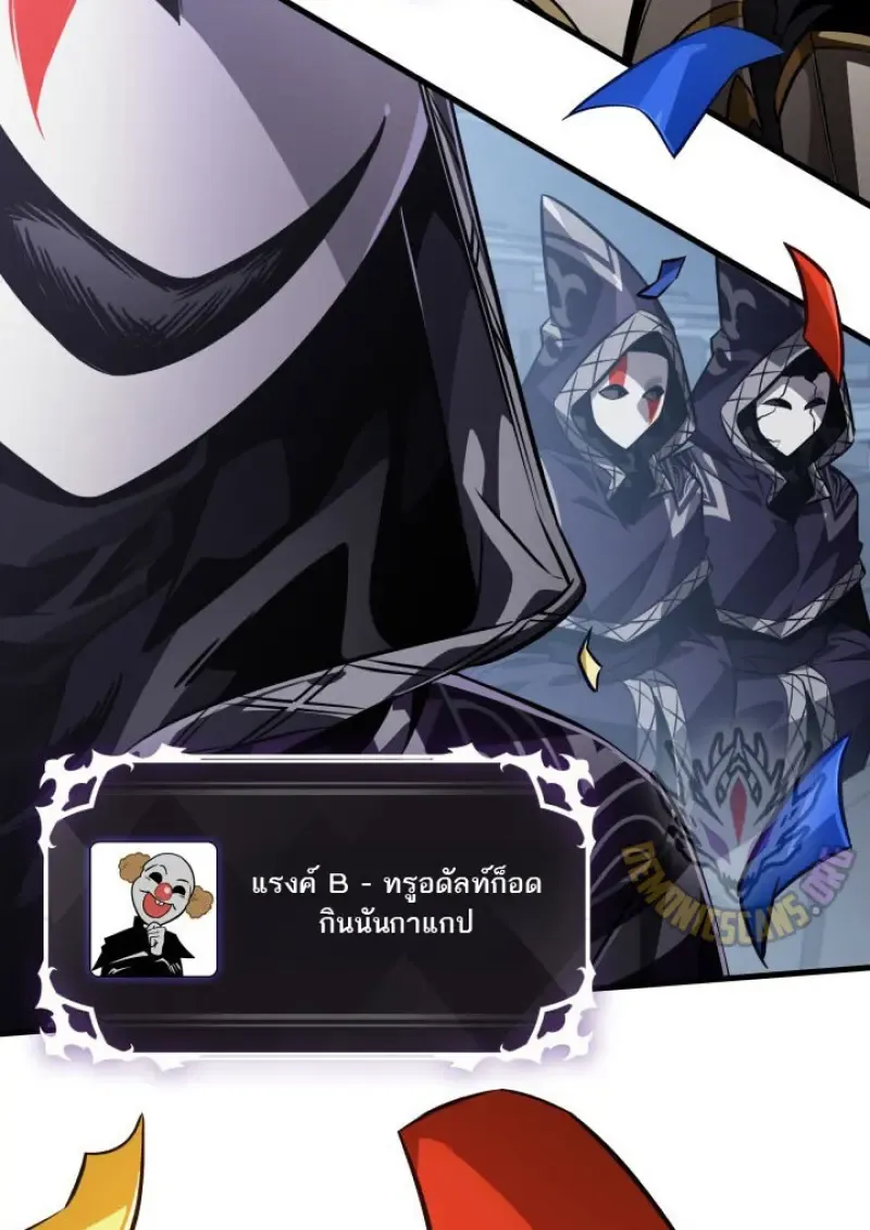 Pick Me Up, Infinite Gacha Chap 183 - Next Chap 184