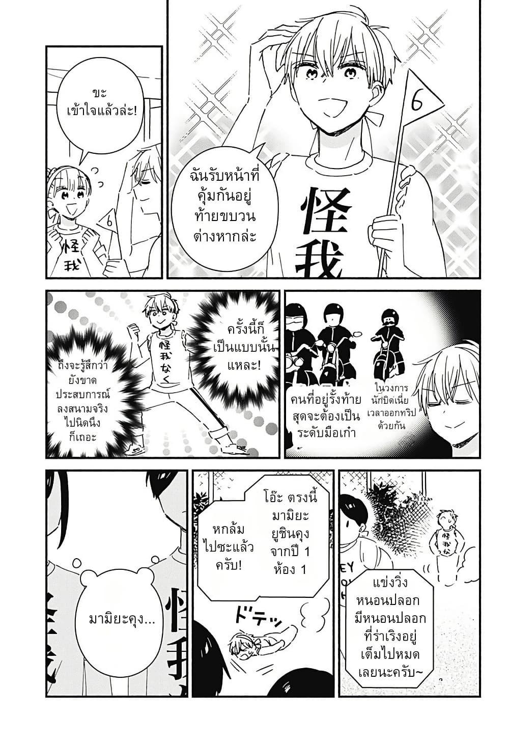 Kono Class ni Gal wa Inai Chap 8 - Next Chap 9