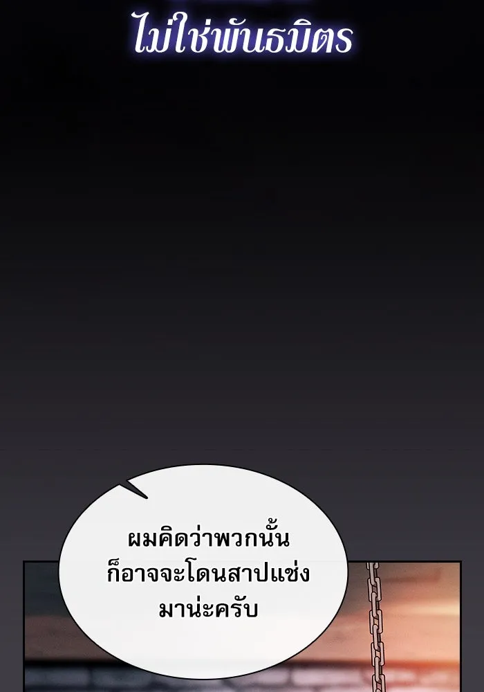 Academy’s Genius Swordmaster – นักดาบอัจฉริยะจากอะคาเดมี Chap 29 - Next Chap 30