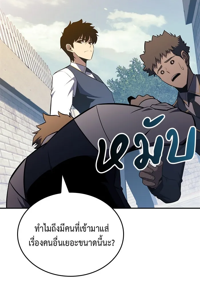 The Regressed Son of a Duke is an Assassin – ลูกชายคนเล็กของดยุกคือมือสังหาร Chap 20 - Next Chap 21