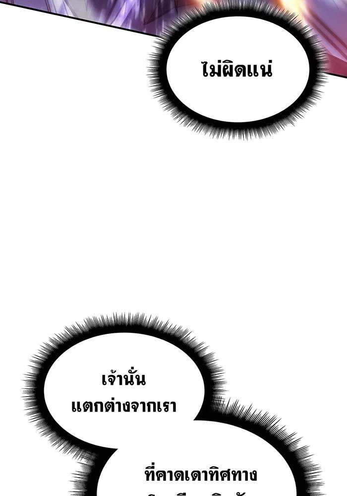 Regressing With the King’s Power – เกิดใหม่พร้อมพลังแห่งราชัน Chap 28 - Next Chap 29