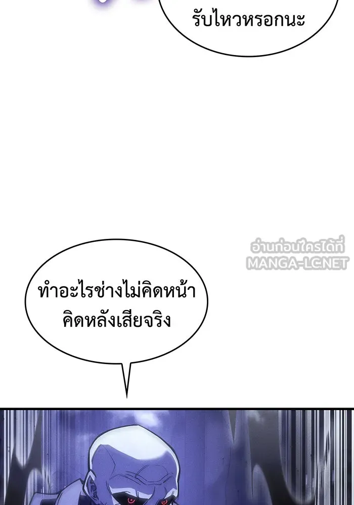 Regressing With the King’s Power – เกิดใหม่พร้อมพลังแห่งราชัน Chap 102 - Next Chap 103