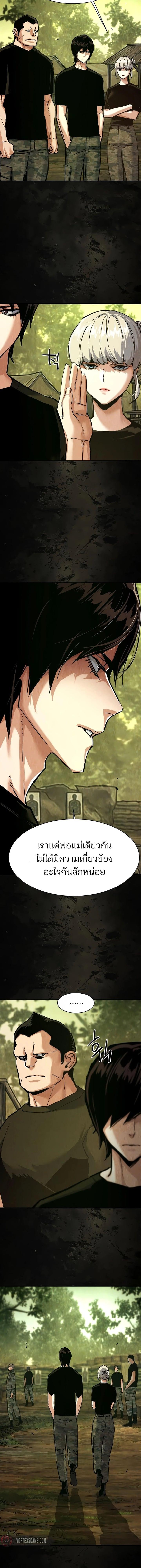 Mercenary Enrollment Chap 271 - Next Chap 272