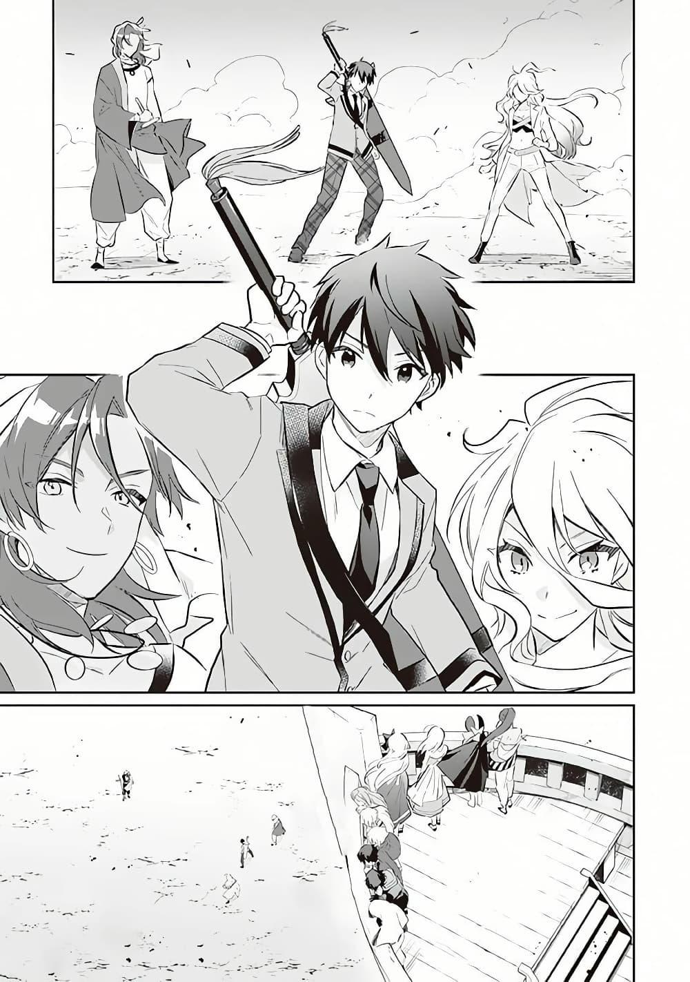 Jimi na Kensei wa Sore Demo Saikyou desu Chap 56 - Next Chap 57