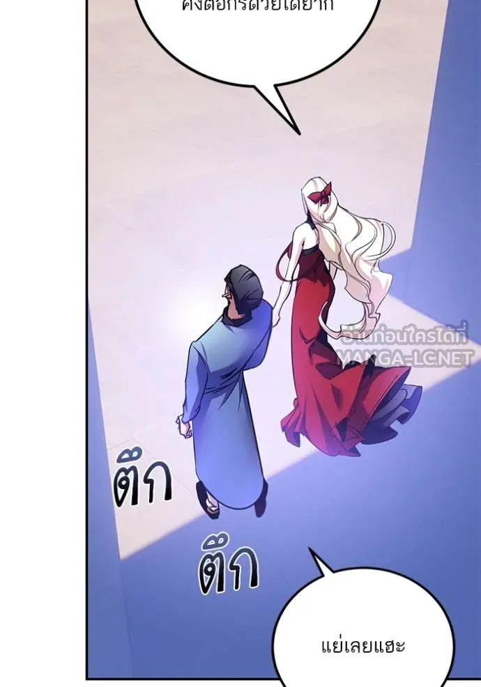 Return to Player Chap 207 - Next Chap 208