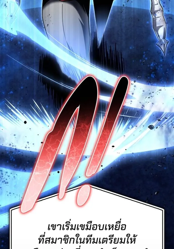 Superhuman Battlefield Chap 134 - Next Chap 135