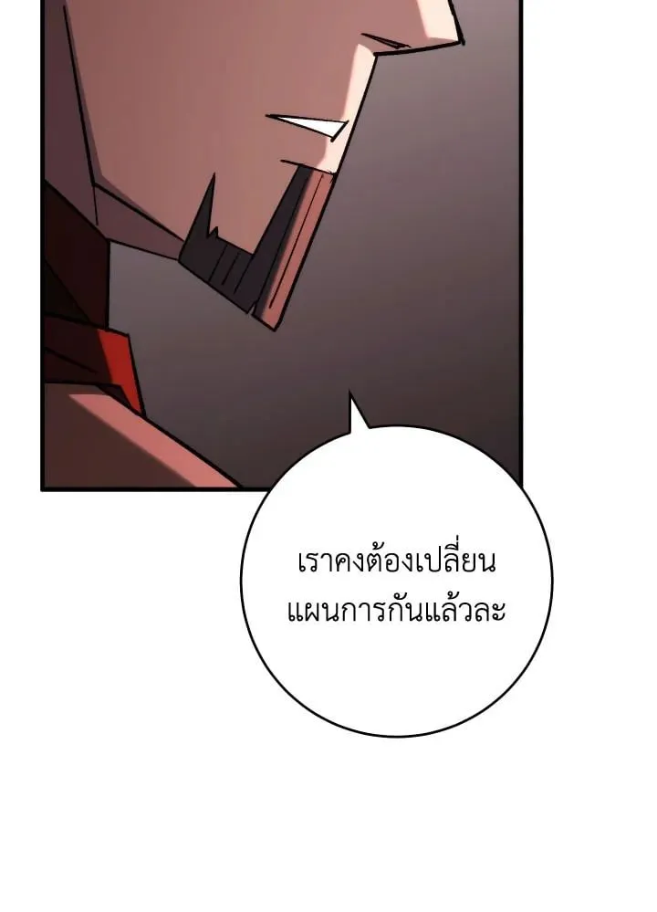 The Hero Returns Chap 81 - Next Chap 82