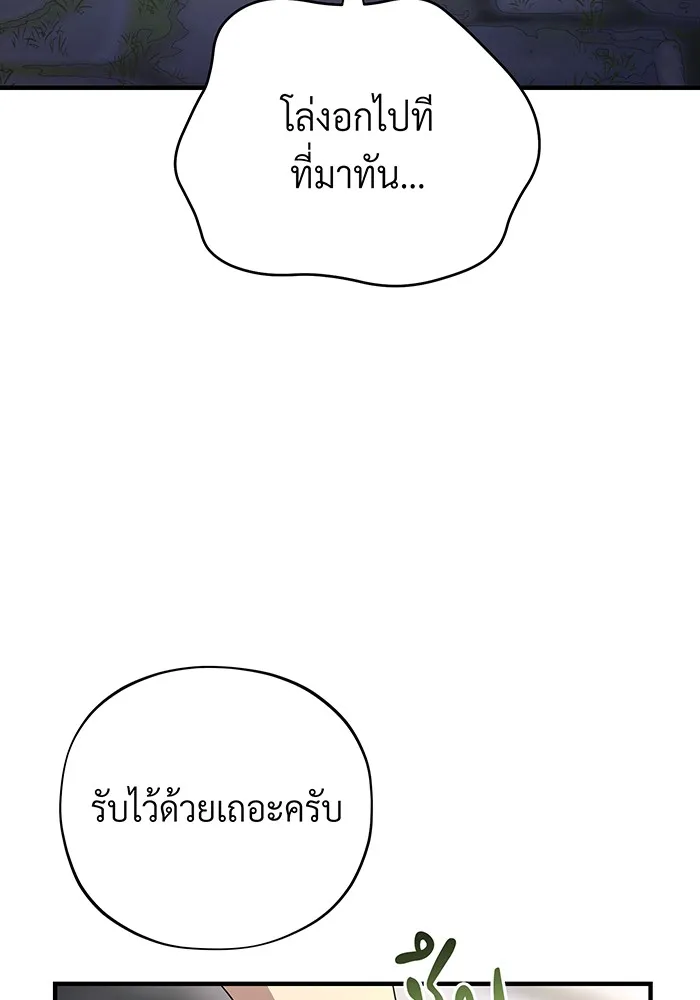 The Dark Magician Transmigrates After 66666 Years – จอมเวทเกิดใหม่ในรอบ 66666 ปี Chap 114 - Next Chap 115